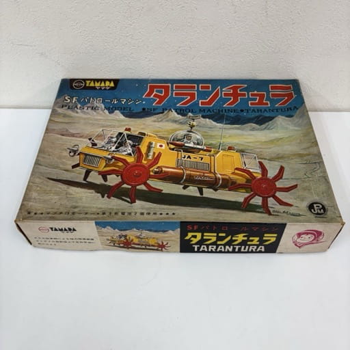 山田模型 SFパトロールマシン タランチュラ プラモデル モーターライズ 当時物